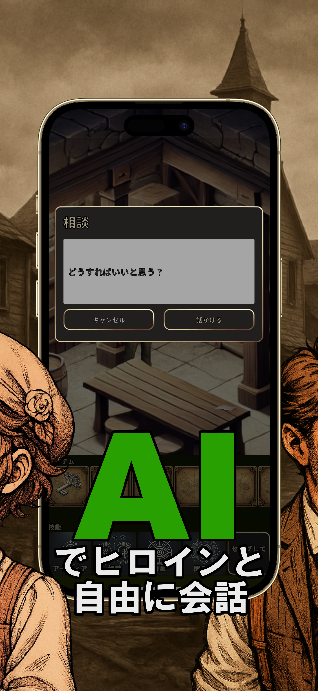 スクリーンショット2
